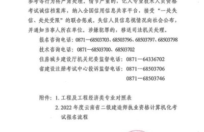 云南省二级建造师一年考几次(云南省二级建造师什么时候考)