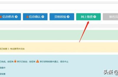二级建造师报名步骤(二级建造师报名步骤图片展示)