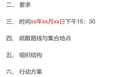 消防演习计划(消防演练计划方案)