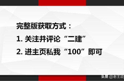 市政二级建造师实务要点(二级建造师市政实务知识点)
