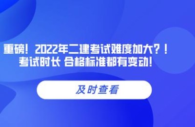 二级建造师几年考过(二级建造师几年考过算有效)