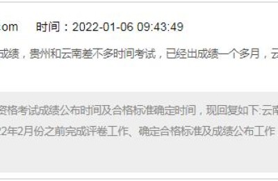 2020年天津二级建造师查分(天津二级建造师2020年成绩查询)
