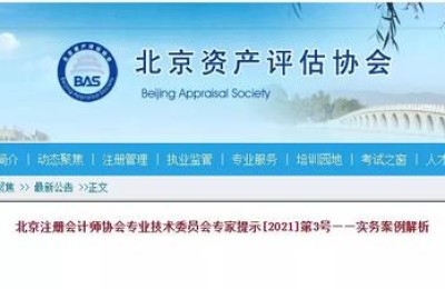 考注册会计师期权估值原理(注册会计师期权价值评估考的多吗)
