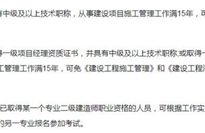 贵州省12019年二级建造师(贵州省 二级建造师)
