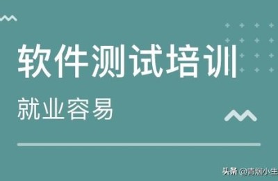 测试工程师培训(测试工程师要学什么)