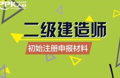 二级建造师能全国通用am(二级建造师能全国通用吗)