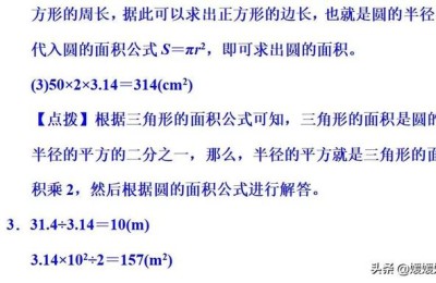 圆的面积练习题(圆的面积选择题)