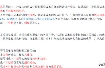 二级建建造师成本管理工作(二级建造师施工成本管理)