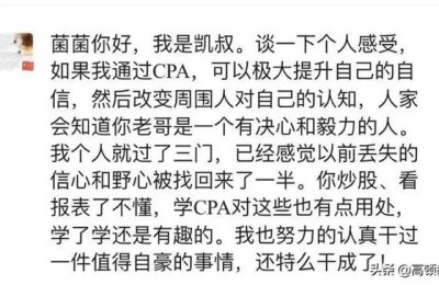 注册会计师市场竞争(注册会计师竞争力)