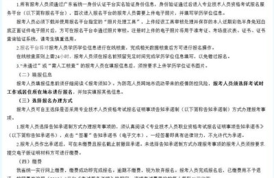 广东二级建造师选择报名办理方式(广东省二级建造师考试报名条件)