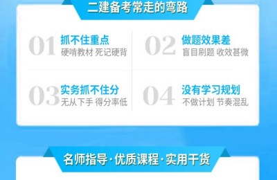 二级建造师有一科没考过还能考吗(二级建造师只考过一科)