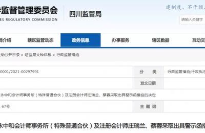 注册会计师考虑解约的情况(注册会计师违约)