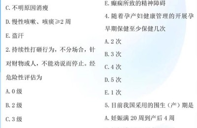 乡村医生考试试题(乡村医生考试试题及答案完整版)