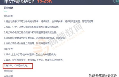 注册会计师适合什么岗位(注册会计师适合哪些岗位)