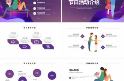 情人节活动主题(情人节活动主题名称)