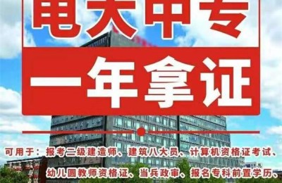 中专毕业能报考二级建造师(中专毕业能报考二级建造师吗)