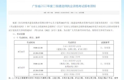二级建造师人事考试网报名(二级建造师考试报名网站)