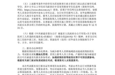 福建二级建造师试卷(福建二级建造师试题)