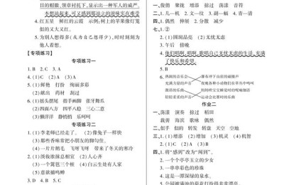 寒假作业答案大全(寒假作业答案大全app下载)
