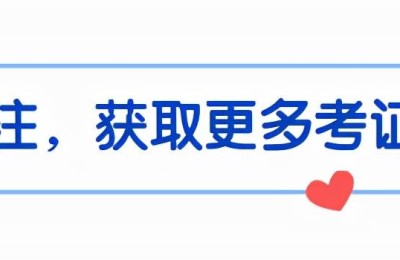 二级建造师考几门哪几门(二级建造师考几门?)