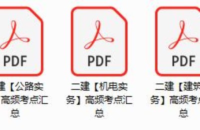 二级建造师考试一般多少分(二级建造师考多少分算及格)
