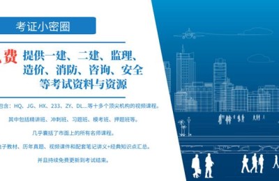 二级建造师报考几门(二建考几门)