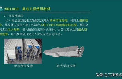 二级建造师课件机电直播(二级建造师机电视频课件)