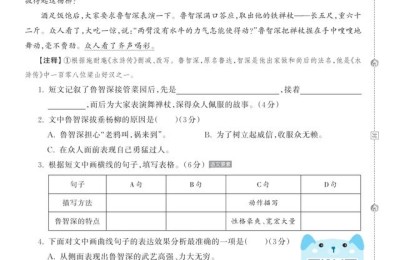 五年级下册语文试卷(五年级下册语文试卷及答案(全套))