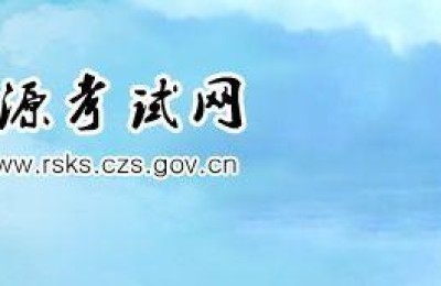 郴州报考二级建造师的条件(郴州二级建造师考试地点)