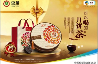 茶叶品牌推广(茶叶品牌推广策划方案)