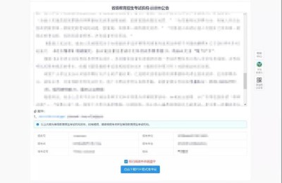 考研网准考证(考研网准考证下载)