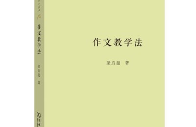 中学作文教学(中学作文教学的特点是由什么决定的)