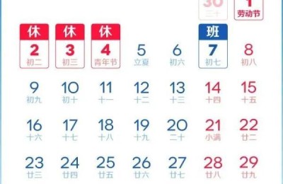 放假通知(放假通知怎么写)