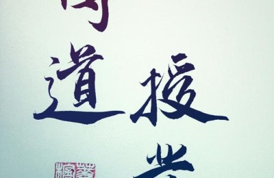 尊师重教名言(尊师重教名言名语)