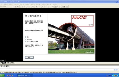 cad2008教程(autocad2008教程)