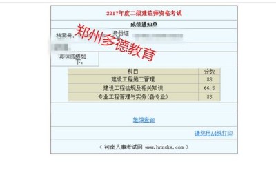 考二级建造师要多久(考二级建造师要多久一天几小时)