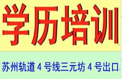江苏省成人高考网上报名(江苏省成人高考网上报名系统打印准考证)