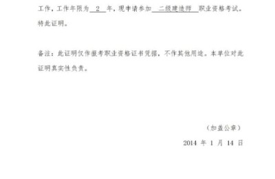 食品科学与工程报二级建造师(食品科学与工程可以考二级建造师吗)