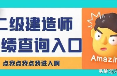 江西省二级临时建造师注册查询(江西二级注册建造师信息查询)
