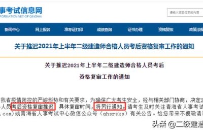 二级建造师注册审批何时取消(二级建造师取消注册要多久)