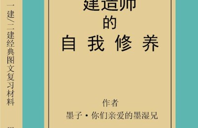2020二级市政建造师书本(2020二级建造师市政教材)