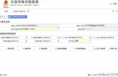 大连市地税局网上申报(大连市地方税务局网上申报)