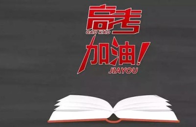 2018年中考时间(2018年中考时间是几月几号)