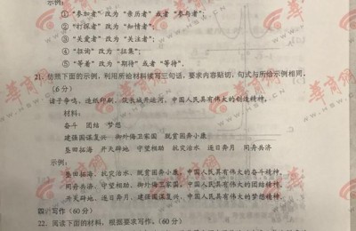 陕西高考语文答案(陕西高考语文答案2021)