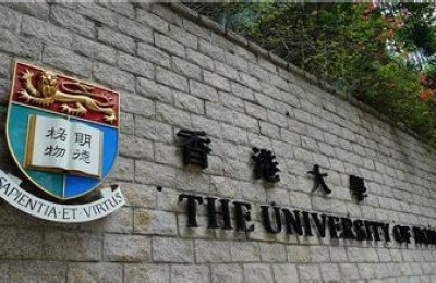 香港大学分数线(香港大学分数线2021年录取分数线)