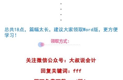 房地产会计网(房地产会计网课)