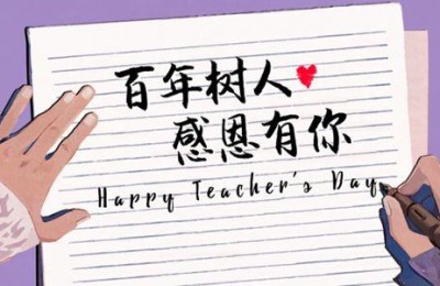关于赞美老师的作文(关于赞美老师的作文600字)