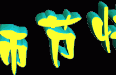 祝教师节老师节日祝福(祝教师节老师节日祝福简短)