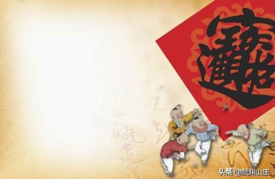 横批大全(横批大全4字)
