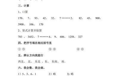 北师大版二年级下册数学期末试卷(北师大版二年级下册数学期末试卷分析)
